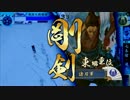 【戦国大戦】流行の斜め上を逝く43「困ったときの東郷頼み」正二C