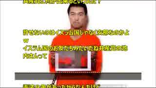 日本共産党・池内さおり氏 「こんなにも許せないと心の底から