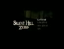 【SILENTHILL ZERO】ゆっくり妖夢と静岡観光記：part1【ゆっくり実況】