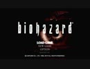 バイオハザードHDリマスターを初見で実況プレイPart1
