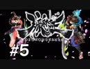 【実況】妖怪を斬る！【朧村正】part5