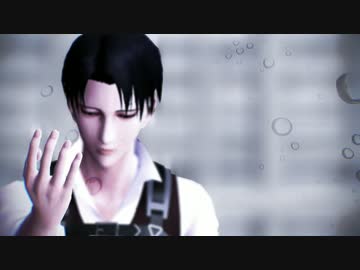 【進撃のMMD】悔いなきの兵長でAm I Wrong【ステージ・カメラリップ配布】