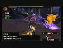 【MH4G】今日は一人でひと狩り行くぜ！【実況】番外①後