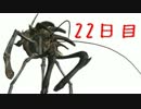 【MHP2G】G級目指して狩人生活：22日目【鶏】