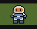 【Minecraft】 策に溺れるボ○バーマンがいく　3-11(仮) [ゆっくり実況]