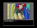 PC88版　リップスティック・ＡＤＶ１　（パート16）