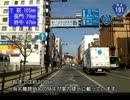 【こくこく動画】国道191号線・下関～益田（その1/16）《起点～山の田》