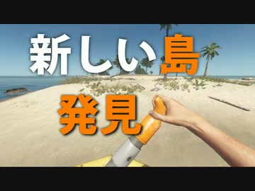 [Stranded Deep]無人島に漂流しましたニ日目 サメは地面を泳ぐ [ゆっくり実況]
