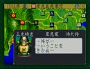 力と運で挑む「信長の野望・天翔記」Part5
