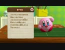 [タッチ！カービィ] フィギュア 全種類まとめ [スーパーレインボー]
