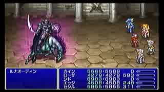 PSP版FF4 クリア後のおまけ動画part5