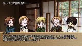 【APヘタリア】ヘタレパスタのＫＰ奮闘記Part10(完)【ゆっくりボイス】