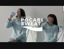 【CM】大塚製薬 ポカリスエット 冬の乾燥篇 吉田羊