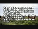 【ゆっくり怪談】十時坊主【怖い話】