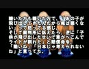【ゆっくり怪談】加害者と被害者【怖い話】