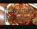 【ゆっくり怪談】野菜担担麺【怖い話】