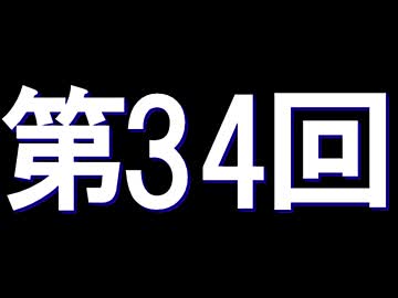 全く身にならないラジオ【第三十四回】