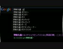 野獣先輩googleサジェスト.mother2