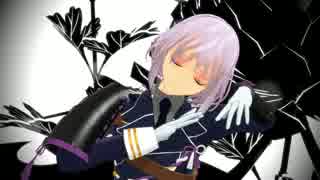 【MMD刀剣乱舞】骨喰藤四郎の終わりへ向かう始まりの歌
