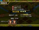 【結月ゆかり】ネーニャ出ねーにゃ【千年戦争アイギス】