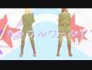 【APヘタリアMMD】リトとポーでカラフルワールド【だしー】