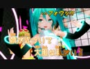 【ニコカラ】ハイファイレイヴァー【あうすら様MMD PV Ver】_OFF Vocal