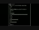 【うんこちゃん】ツイッチ雑談 2013/08/25 4/4
