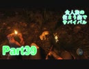 【実況】食人族の住まう森でサバイバル【The Forest】part39
