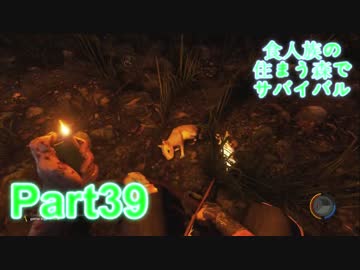 【実況】食人族の住まう森でサバイバル【The Forest】part39