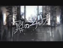【UTAUデフォ子(唄音ウタ)】アイのシナリオ【「まじっく快斗1412」op曲】
