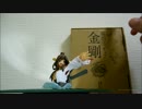 艦これ 金剛 胸像フィギュア コンプエース2015年3月号付録（音声なし）