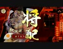 【戦国大戦】SSR北政所でがんばる　その5 vs 五色【正三位A】