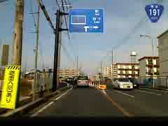 【こくこく動画】国道191号線・下関～益田（その2/16）《山の田～吉見》