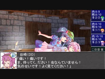 【東方卓遊戯】魔理沙と亜侠の冒険譚【サタスペ】UFOの章G
