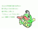 【甘蛙】かえるの合唱originaltrack【RAP】してみた