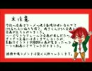 【鳴子劇場】鳴子くん174人企画【開幕】