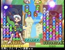 【ニコ生大会】ぷよぷよ!! ぷよぷよ通ルール ベスト4 (2015/01/24)