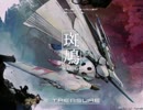 斑鳩(Steam) ACハード ノーミスALL 1/3