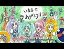 忙しい人のためのハピネスチャージプリキュア！　第49話(終)(修正版)