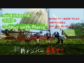 ArcheAgeの日々　Eanna鯖