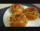 【食パン派？】ボリューム満点！焼きそばパン【コッペパン派？】