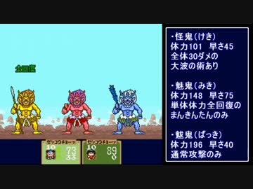 【TAS】新桃太郎伝説 Part3【3:06:37】