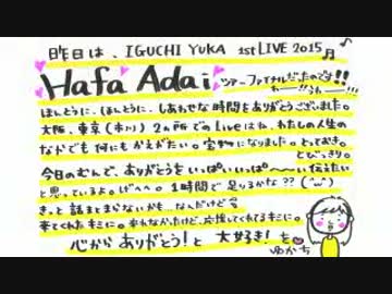 井口裕香のむ～～～ん ⊂（　＾ω＾）⊃　第226回(2015.01.26)【動画付き】