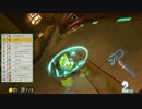 ハンドル狂のマリカー８v3.0　1/25山賊さん主催フレ戦　２GP