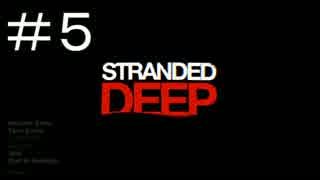 【Stranded Deep】＃０５別の島へ