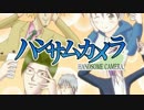 【公式】ハンサムカメラ PV