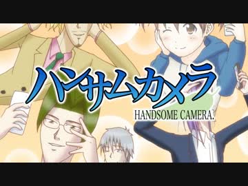【公式】ハンサムカメラ PV