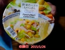 【カップ麺食べレポ】ファミマPB　エースコック野菜たっぷりちゃんぽん