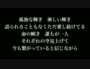 『太陽と花』高橋優　　歌詞付き　カラオケ練習用　メロディあり