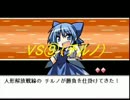 可愛いは正義！幻想人形演舞【実況】part３